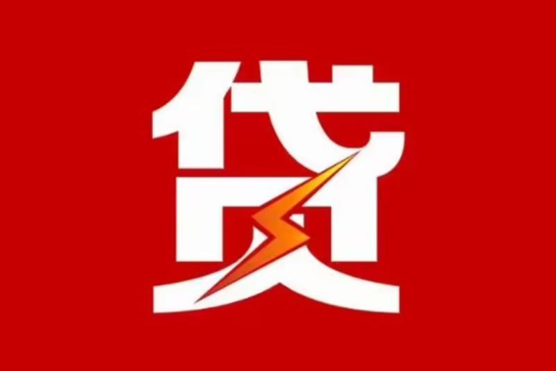 惠州惠城区5空放借钱|短期应急贷款|惠州惠城区5私人借钱